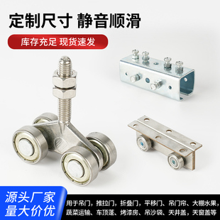 C30轻型移门吊滑吊轮重型门帘吊轮工业工具滑车小号U型镀锌钢轨道