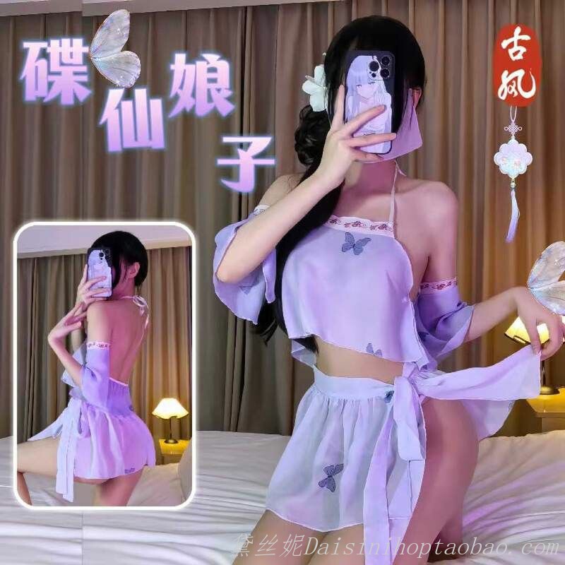 紫色韵味蝴蝶古风汉服制服诱惑睡衣晴趣内衣性感国潮宫廷睡裙套装