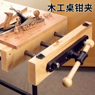 木工工作台夹具桌钳夹台钳连接杆导杆操作台台夹持钳夹工具配件桌