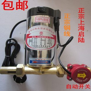 豪华型冷热水家用静音增压泵 不锈钢自动增压泵 100%铜线圈