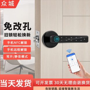 智能遥控通通锁 室内木门指纹锁家用卧室刷卡电子锁办公室房间密码