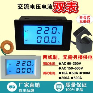 交流数字电压表家用电压电流表头数显220v380v双显数字显示二合一