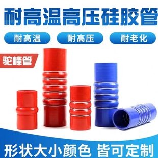 硅胶管耐高温压大口径软连接波纹夹线涡轮增压中冷管驼峰橡胶软管