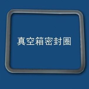 放气阀皮套DZF DZF 真空干燥箱密封圈 6020 6021 6030 6050