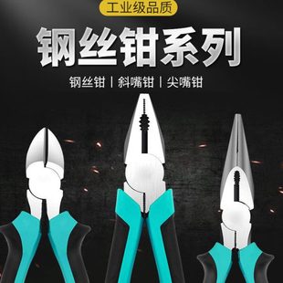 钢丝钳工业级省力老虎钳平口手钳子多功能电工钳6寸8寸断线压线钳