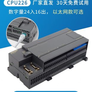 200系列国产PLC控制器可编程CPU226CN工控板 工贝PLC兼容西门子S7