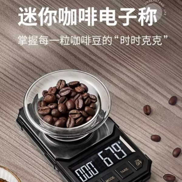 精准便携手冲咖啡电子秤小型专用计时称家用意式咖啡豆称重器露营