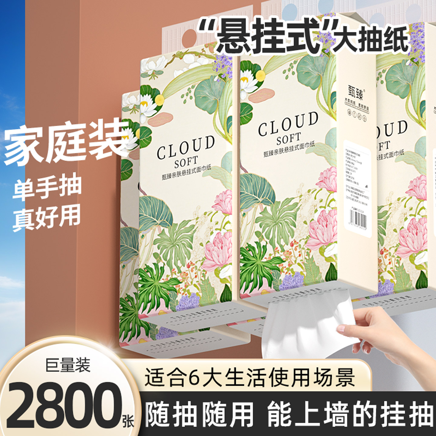 2800张整箱批悬挂抽纸巾家用擦拭纸餐巾纸卫生纸厕纸实惠装面巾纸