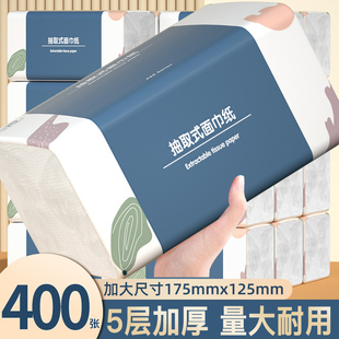 400张30包抽纸家用卫生纸厨房餐巾纸卫生间面巾纸擦手纸整箱批发