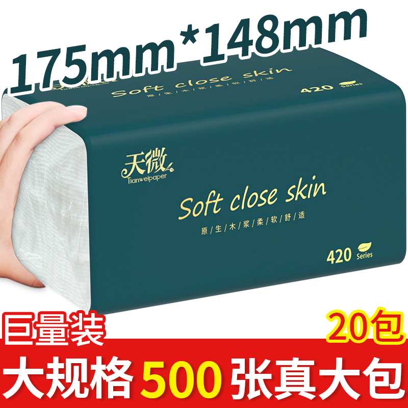 500张20大包整箱批纸巾抽纸加量家用擦拭纸卫生纸餐巾纸厕所纸抽