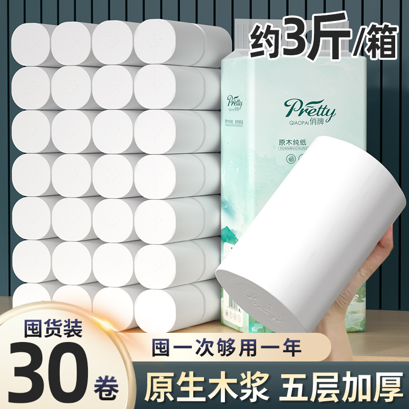 【50g/卷】加厚无芯卷纸整箱抽纸