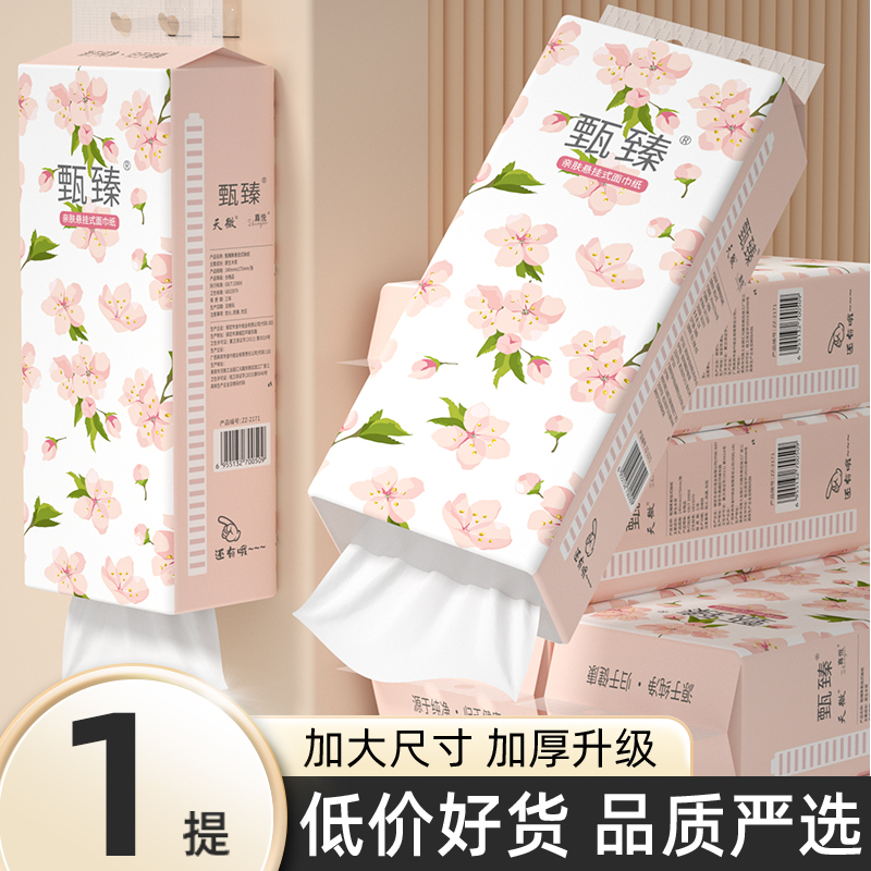 1000张大提悬挂式抽纸卫生纸餐巾纸抽家用实惠装纸巾学生宿舍厕纸