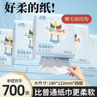 700张悬挂乳霜纸云柔巾新生儿必备品纸巾鼻涕纸抽纸擦手纸抽整箱