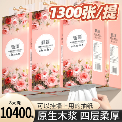 8大提悬挂纸巾底部抽餐巾纸面巾纸实惠装纸巾纸抽厕纸整箱卫生纸