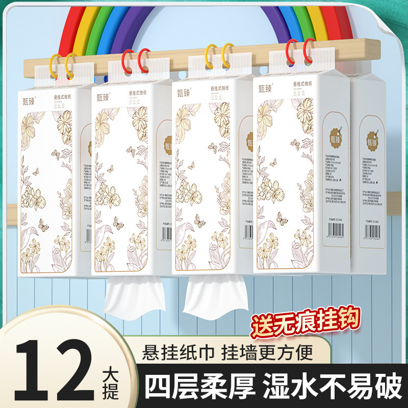 12提整箱批发悬挂式纸巾餐巾纸擦拭纸整箱实惠擦手纸镜头湿巾厕纸,洗护清洁剂/卫生巾/纸/香薰,电子屏幕/镜头湿巾,淘宝优惠券,粉丝福利购,淘宝优惠卷