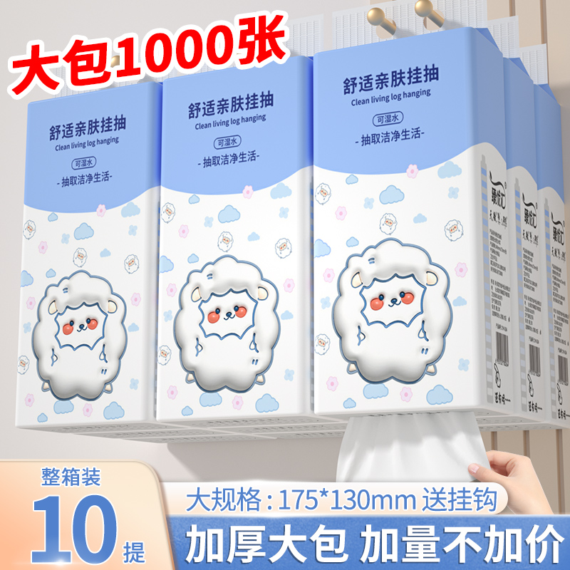 【10大提1万张】悬挂式抽纸巾餐巾纸抽卫生纸家用实惠装擦手纸抽