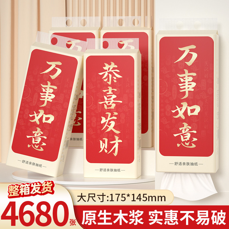 4680张大提悬挂式抽纸卫生纸10提整箱大包家用实惠装抽取式纸巾批,洗护清洁剂/卫生巾/纸/香薰,悬挂式纸巾,淘宝优惠券,粉丝福利购,淘宝优惠卷