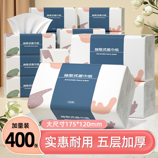 400张纸巾抽纸家用实惠装 卫生纸巾小包餐巾纸面巾纸卫生纸巾擦手