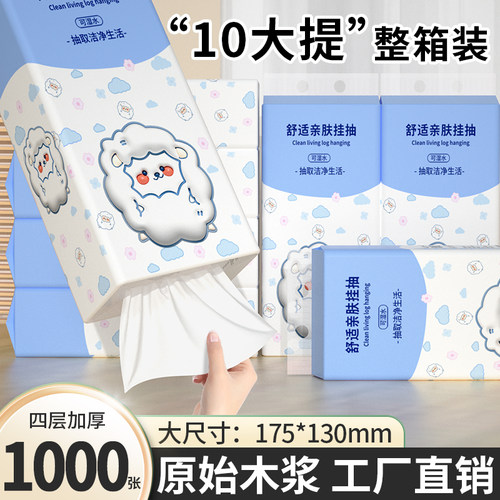 3大提3000张纸巾抽纸加厚装餐巾纸卫生纸悬挂底部抽整箱批百洁布