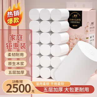 无芯卷纸卫生纸家用实惠装 大卷厕纸百洁纸无芯卷筒纸手纸抽整箱批