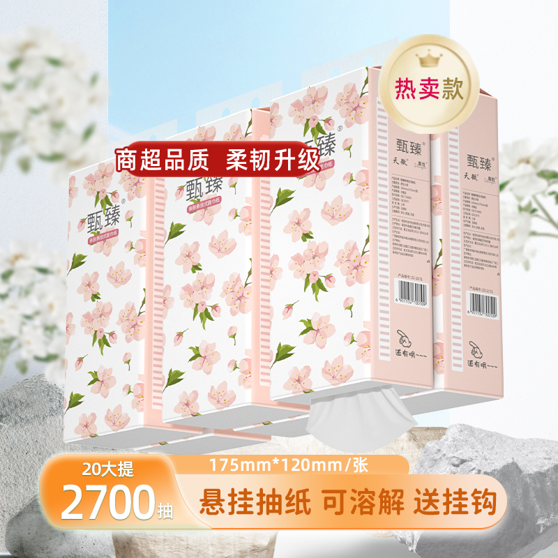 2700抽大包悬挂式抽纸整箱批餐巾纸家用实惠装厕纸婴儿擦手卫生纸