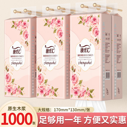 12提12000张纸巾百洁布悬挂式抽家用餐巾纸卫生纸擦手纸加厚整箱