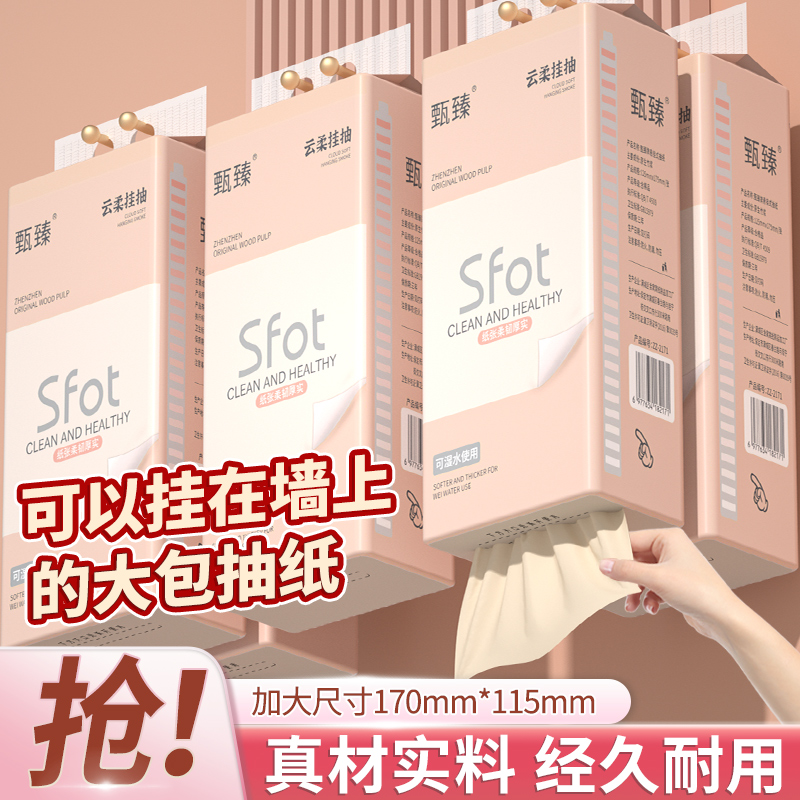 20大提悬挂抽纸巾家用擦手纸餐巾纸整箱装卫生纸学生宿舍装餐巾纸