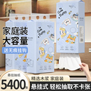 抽纸擦手纸实惠装 5400张20提悬挂式 大包卫生纸厕纸整箱餐巾纸抽