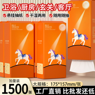 大提悬挂式抽纸面巾纸擦手纸餐巾纸家用卫生纸实惠电子屏幕纸巾纸