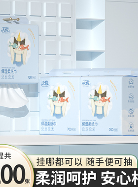 4200张婴儿云柔纸巾新生宝宝必备用品整箱批大包乳霜纸保湿面巾纸