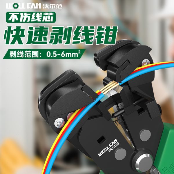 多功能自动剥线钳电工专用工具大全钳子剥线神器拨线钳手动剥线器