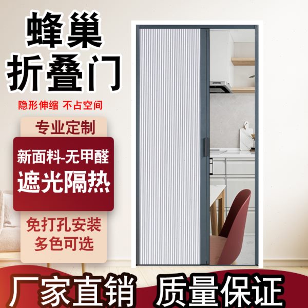 免打孔蜂巢折叠门厨房卫生间浴室隔断门铝合金无轨简易平移推拉门