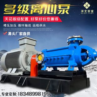 多级离心泵高扬程抽水DG型d85 增压泵22kw锅炉循环多级泵 6卧式