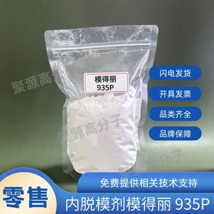 橡胶内脱模剂 青岛昂记模得丽935P 985P 白炭黑分散剂胶富丽B
