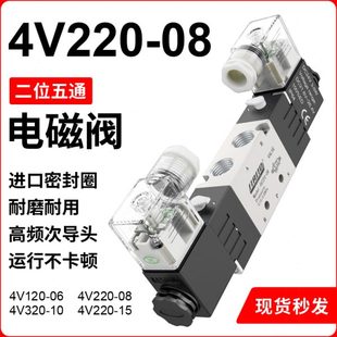 4V120 06二位五通4V220 08双头电磁阀4V320 10气动换向阀4V420