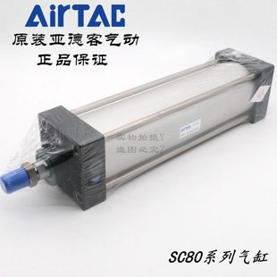 750 700 亞德客標(biāo)準(zhǔn)氣缸 1000 900 1200 原裝 AirTAC SC80 800
