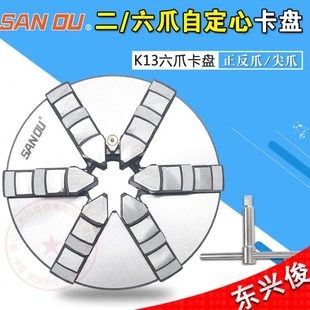 250正反爪K10车床2爪二爪卡盘 六爪卡盘自定心6爪K13 100 160 200