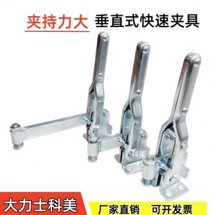 大力士科美快速夹具 10444快速肘夹夹头焊接夹紧器 工装 夹钳10448