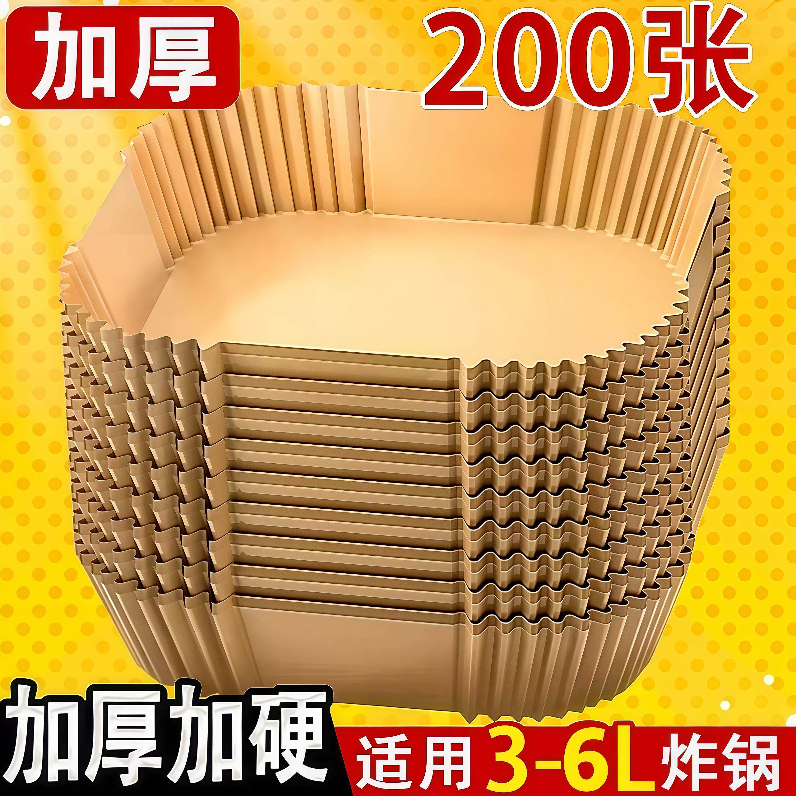 空气炸锅通用耐高温吸油纸碗