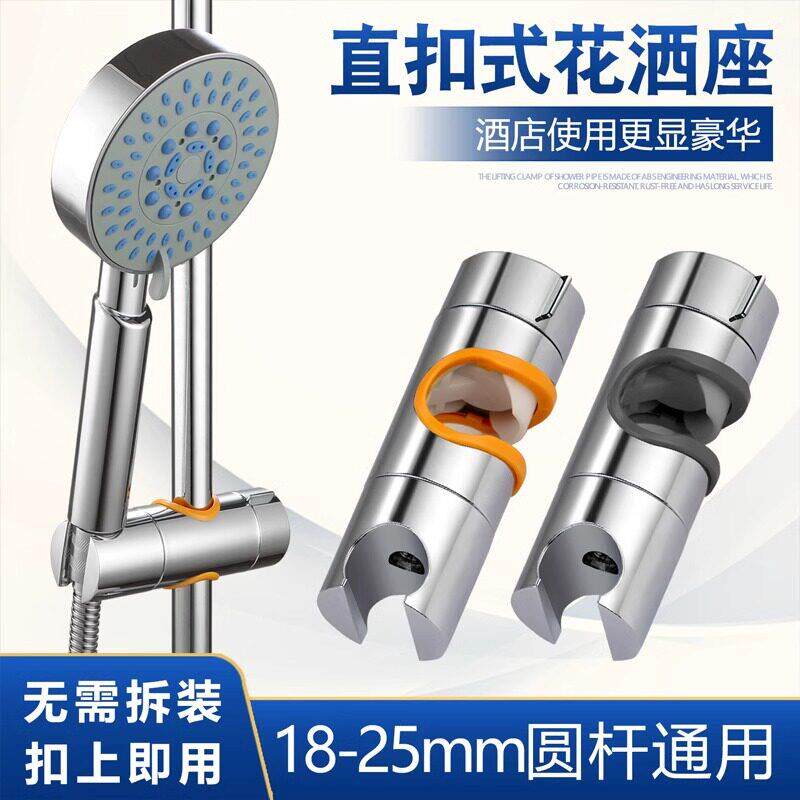 免拆管直扣式升降可调花洒座