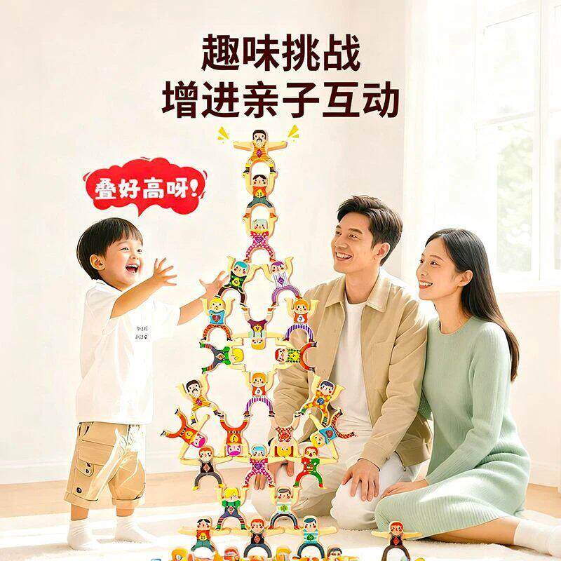 大力士木质叠叠乐益智玩具