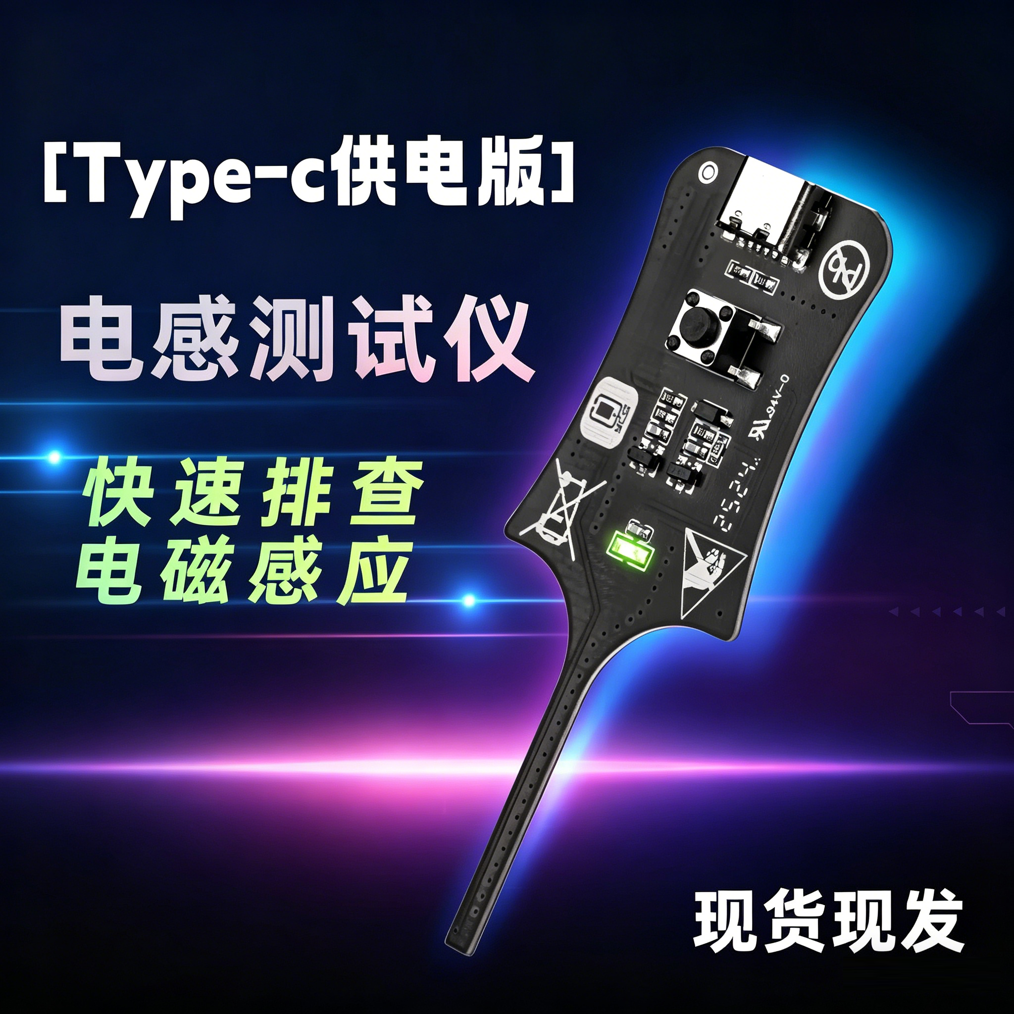 电感测试仪高精度手机维修主板电路电磁感应仪排查故障点排插检测