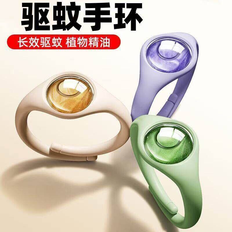 随身便携驱蚊手环户外防叮咬
