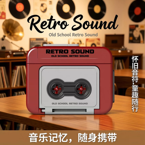 复古磁带机钥匙扣会放音乐