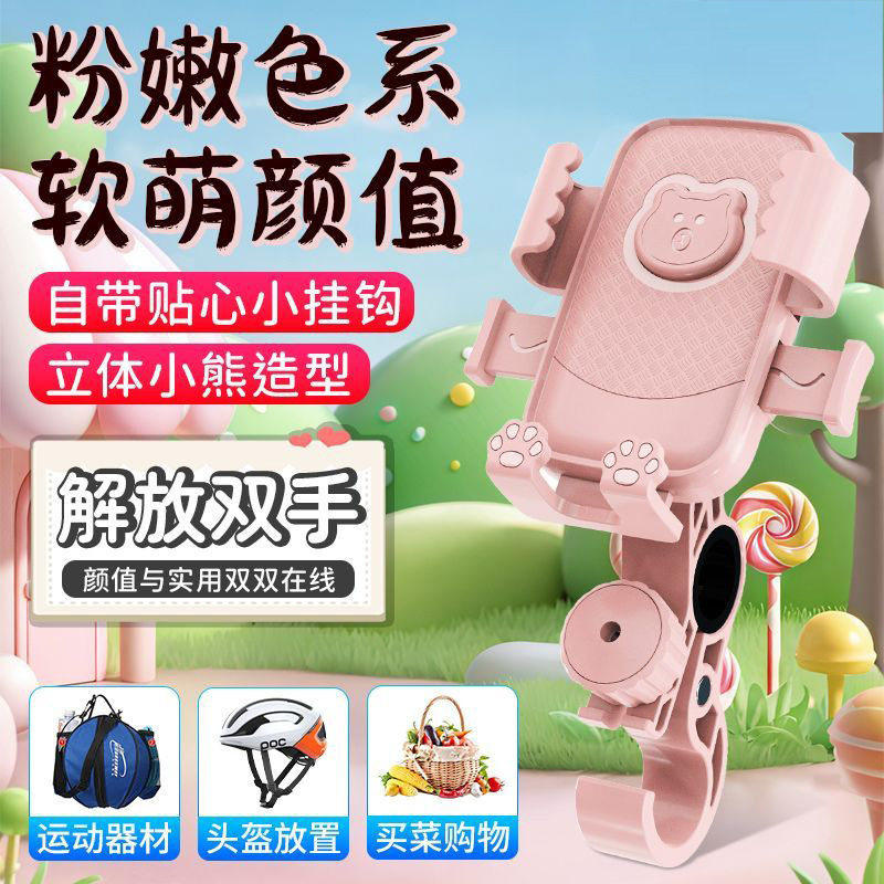 电动车摩托车手机导航防震支架