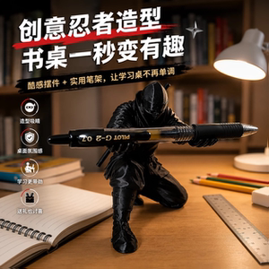 3D打印忍者笔架收纳摆件