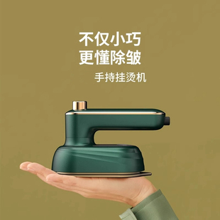 电熨斗家用旅行宿舍烫熨衣服迷你熨烫机烫衣 折叠挂烫机手持便捷式