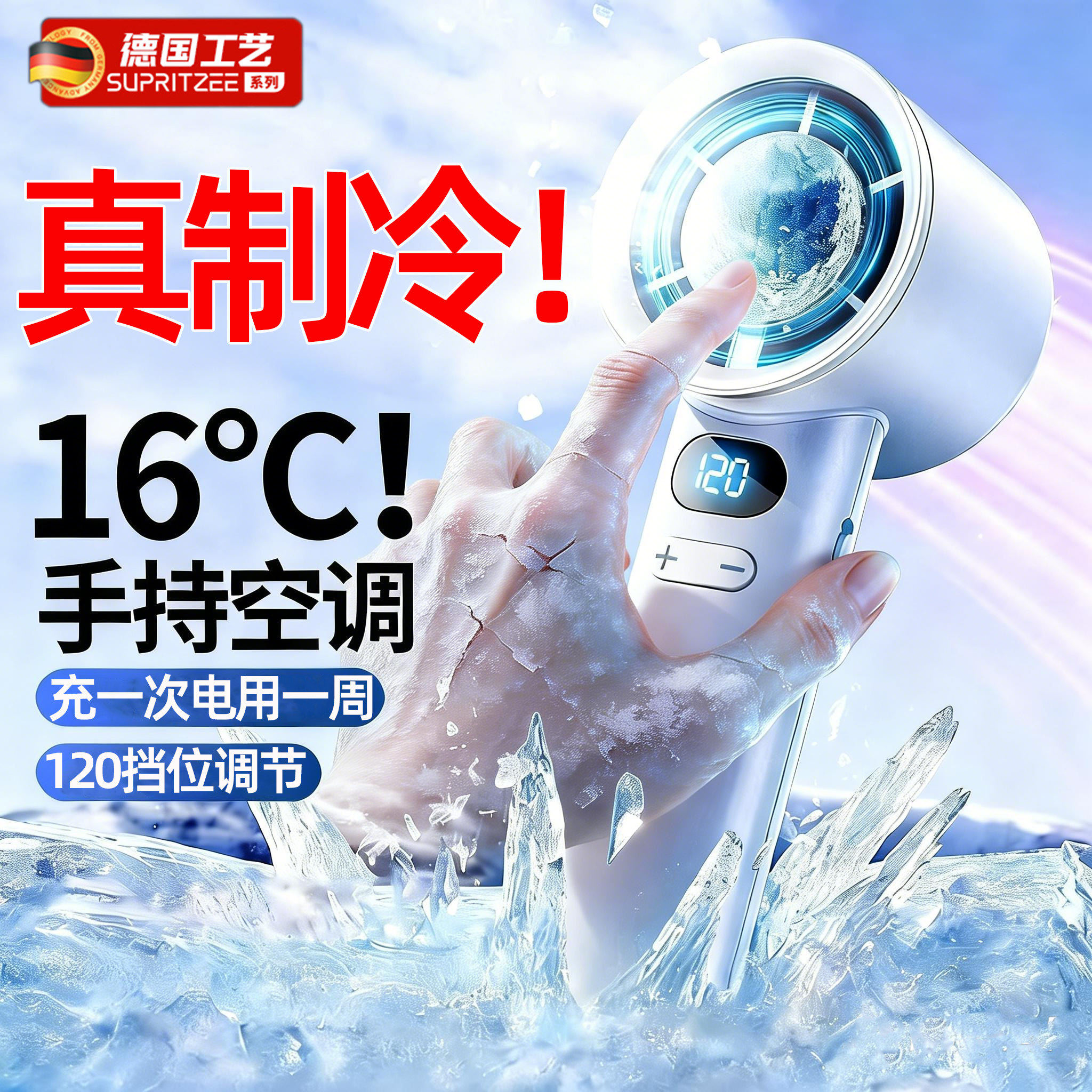 手持小风扇2026新款涡轮便携式制冷小空调半导体降温神器迷你静音