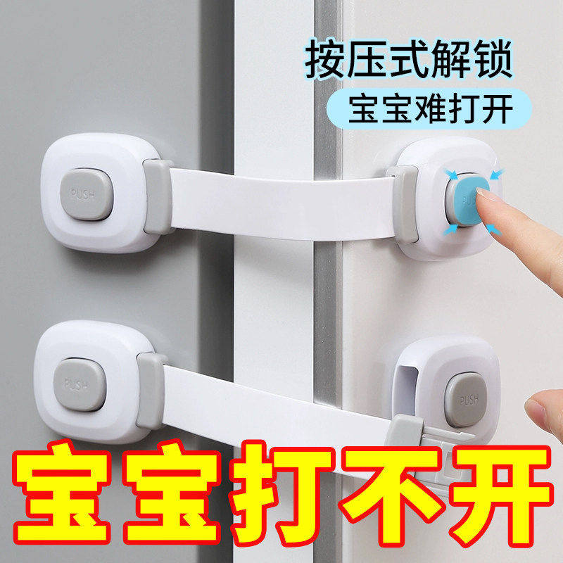 儿童锁防护抽屉锁婴儿防夹手多功能宝宝防开冰箱柜子柜门锁扣