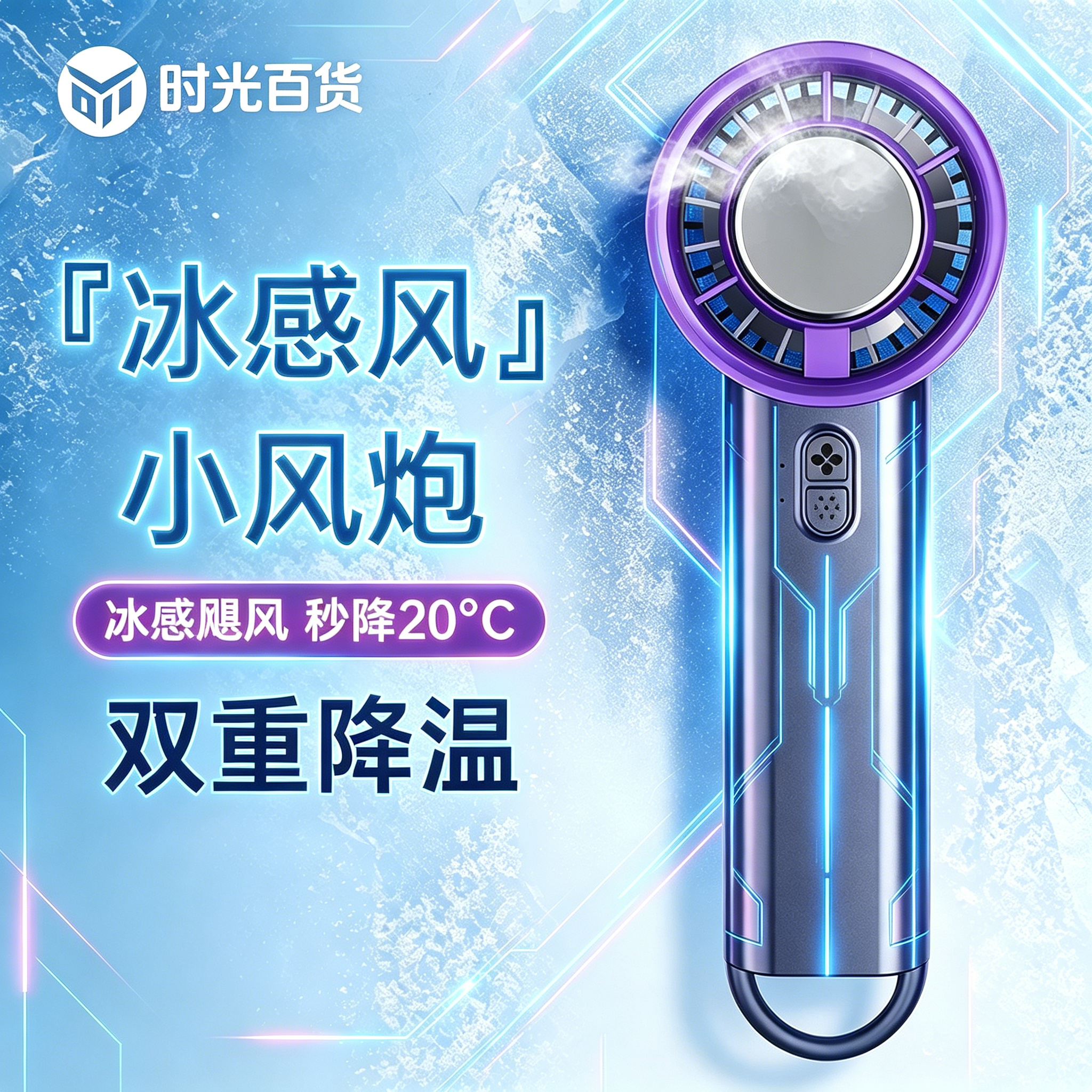 2026新款半导体制冷手持小风扇超长续航便携随身宿舍静音小型电扇
